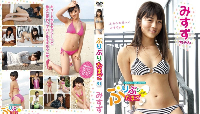 PPT-091 田中美铃