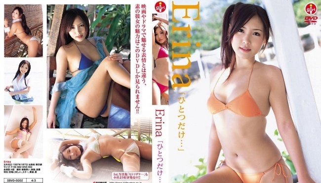 SBVD-0002 Erina --OPEN MIND